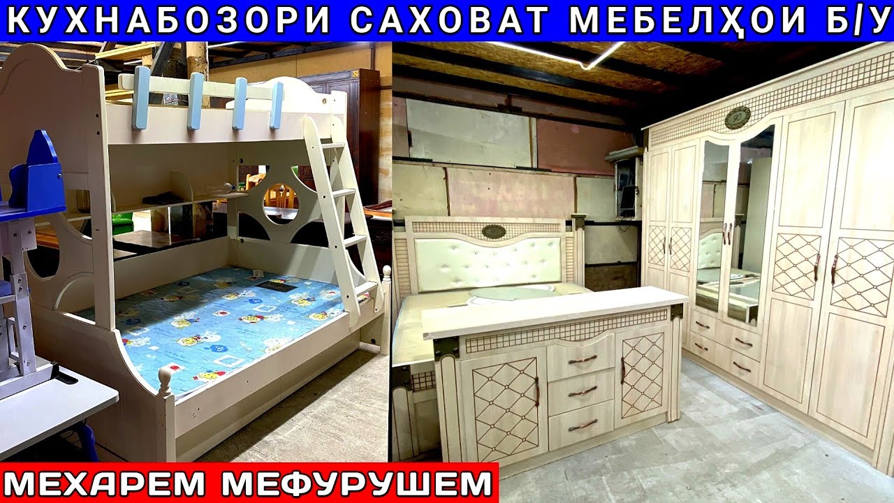 Кухнабозори Саховат | Арзонтарин мебелҳо: кухня, спальня, гарнитур, столу стул, кресло бо мехарем 