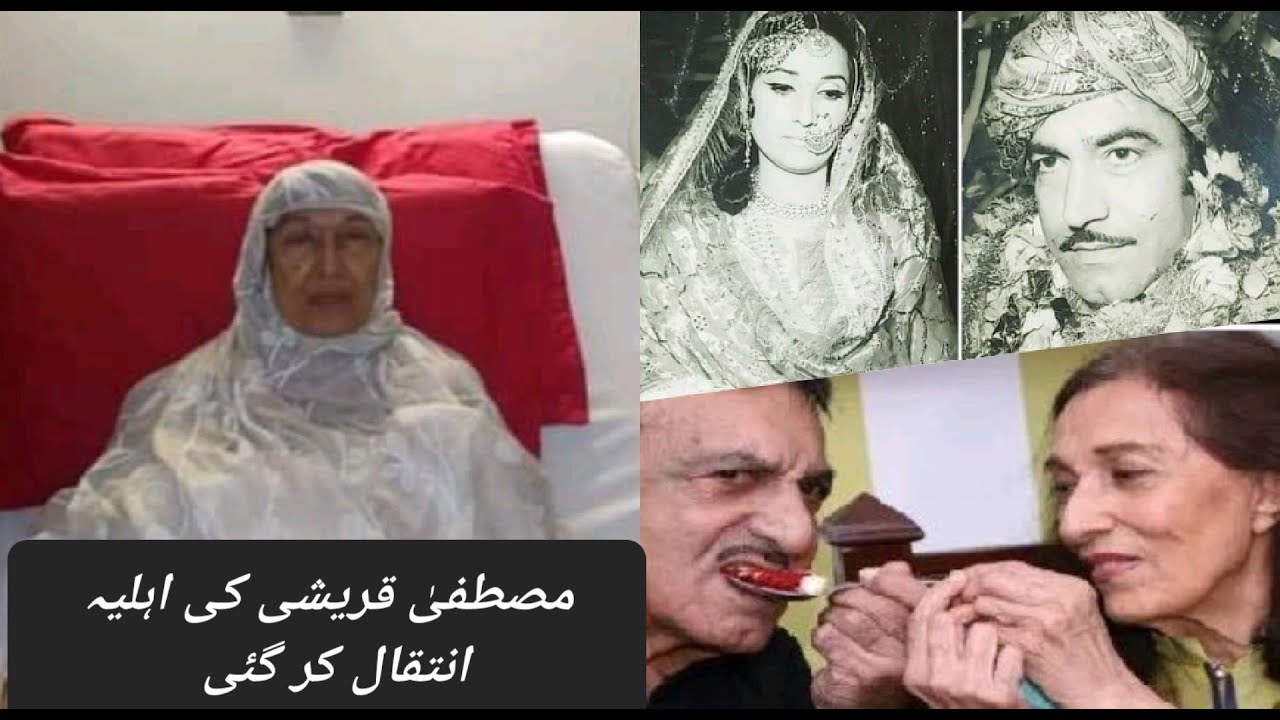 Rubina Qureshi | Wife Of Mustafa Qureshi Passed Away | Untold Story