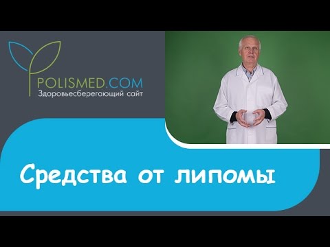 Средства от липомы (жировика): мазь Вишневского, Ихтиоловая мазь, Левомеколь, бальзам Витаон