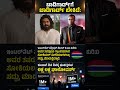 #shorts #shortsvideo #viral #trending #ramcharan #kevinkunta #bodyguard #latestnews #new #tollywood
