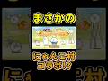 まさかのコラボ！？にゃんこ村コラボ開催！#shorts #にゃんこ大戦争 #にゃんこ村 #コラボ