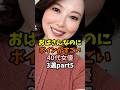 迫力40代アラフォーpart5