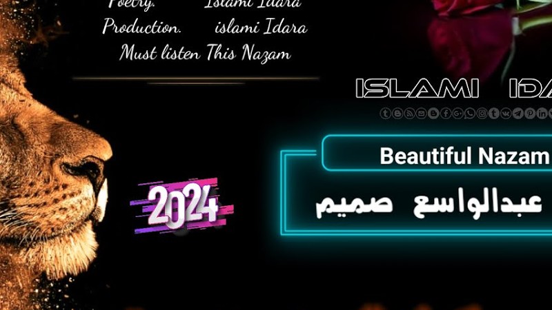 بیګا مې وکړله قیصه ستورو ته || مولوی عبدالواسع صمیم || Molavi Abdul Wasi Samim || پشتو ښکلی نظم ||