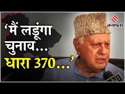 J&K Elections 2024: Omar Abdullah के चुनाव न लड़ने पर Jammu Kashmir Ex CM Farooq ने बताई ये वजह