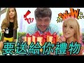 要送給你們禮物! 花YouTube的錢! 俄羅斯人在台灣. Presents for SUBSCRIBERS! Spend YouTube Money!