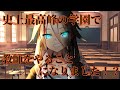 史上最高峰の学園で教師をやることになりました！？　＃１
