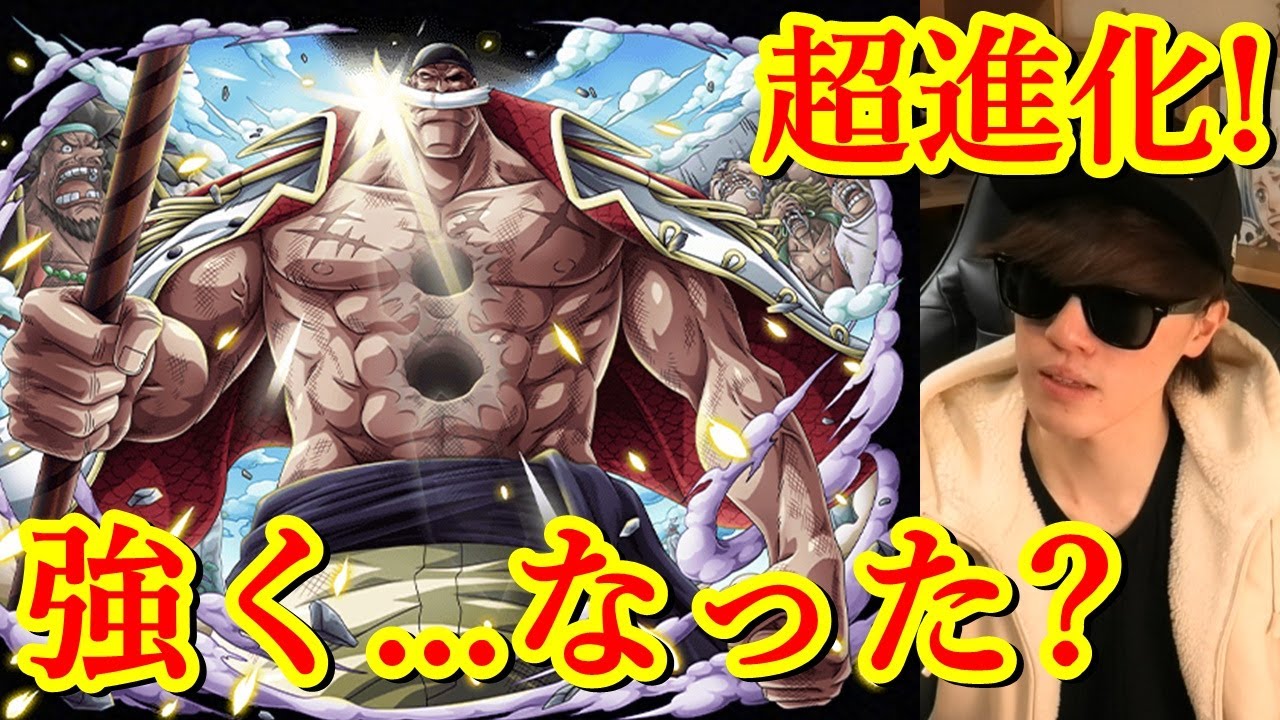 トレクル 早くも超進化する速オヤジ 強くなった Optc Youtube