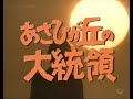 『新しい空』小出正則 (TVサイズ・ステレオ)