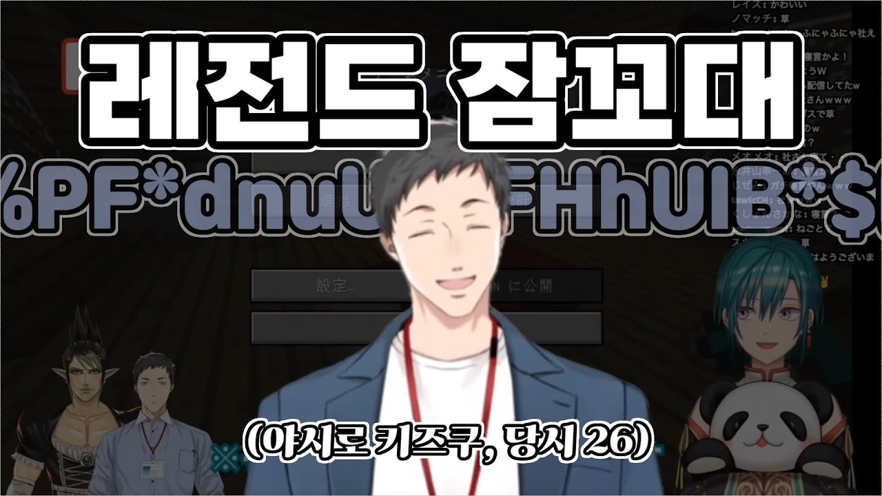 【니지산지】 마무리까지 완벽한 레전드 잠꼬대 【야시로 키즈쿠/류셴/하나바나케 챠이카】