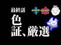 【ポケモン剣盾】バイバニラ強くね？