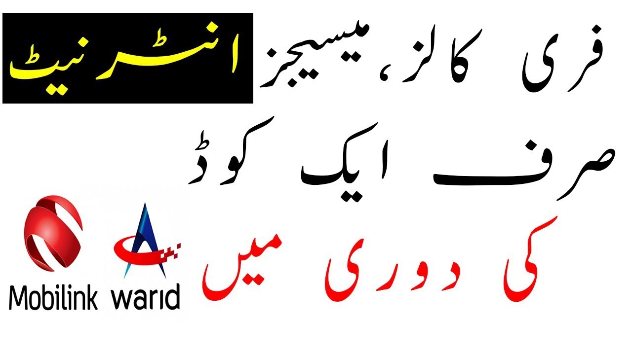 Mobilink Jazz Warid Free Internet Free Calls Free Sms 2018 (Hindi Urdu)