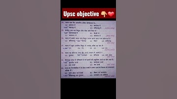 Upsc objective Questions all exam #bpsc #mpsc #cds #jpsc #uppcs #uppsc #rrb #nda #navy #viralvideo