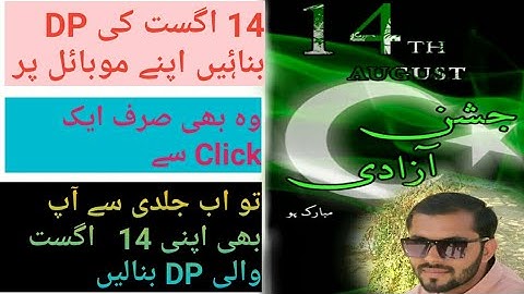 14 august video maker // How to Make Your Own Name # 14 August Video On Android Phone