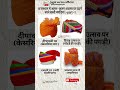 राजस्थान में किस अवसर पर कौन सी पगड़ी पहनी जाती है? | Rajasthan GK| Important Turban Ques. for Exams