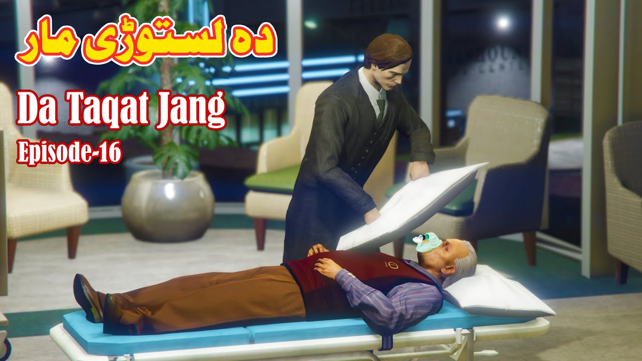 Da Taqat Jang Episode 16 || Part 16 || Pashto Film || By Babuji Dubbing