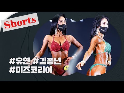 2021 대보협 비키니 최고를 가려라
