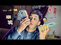 مقلب مدفع رمضان اخويا كسب 200 الف