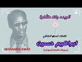 ابراهيم حسين الريده جات متأخرة 