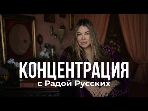 Концентрация. Мастермаинд от 31.01.26.