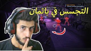 التجسس في وكر الجوكر🤡💥🔥-باتمان/batman screenshot 4