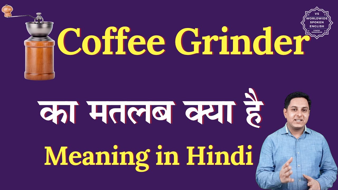 Coffee Grinder ka matlab kya hota hai Coffee Grinder meaning in Hindi
