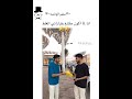 مصمم على قراره خذلك لفه في الحساب انته مو انته وانته زهقان مصمم على قراره خذلك لفه في الحساب انته مو انته وانته زهقان