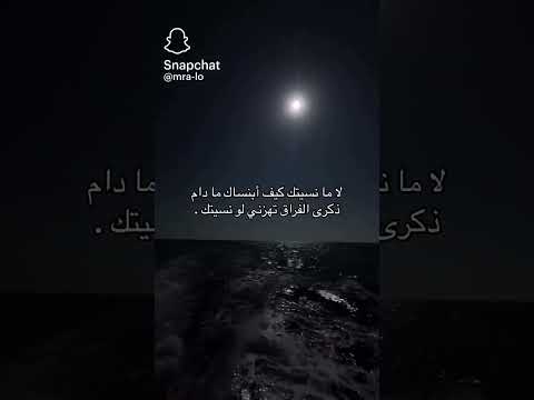 لا مانسيتك كيف ابنساك مادام ذكرى الفراق تهزني لو نسيتك محمد بن فطيس