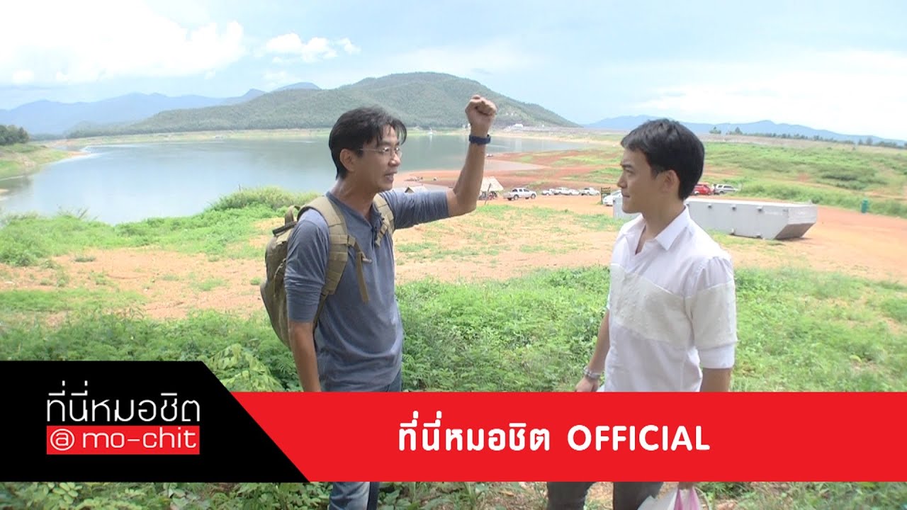 ที่นี่หมอชิต | แอ่วบ้านเกิดกับ บี้ สุกฤษฎิ์ | 4 ต.ค. 58 | (3/4)