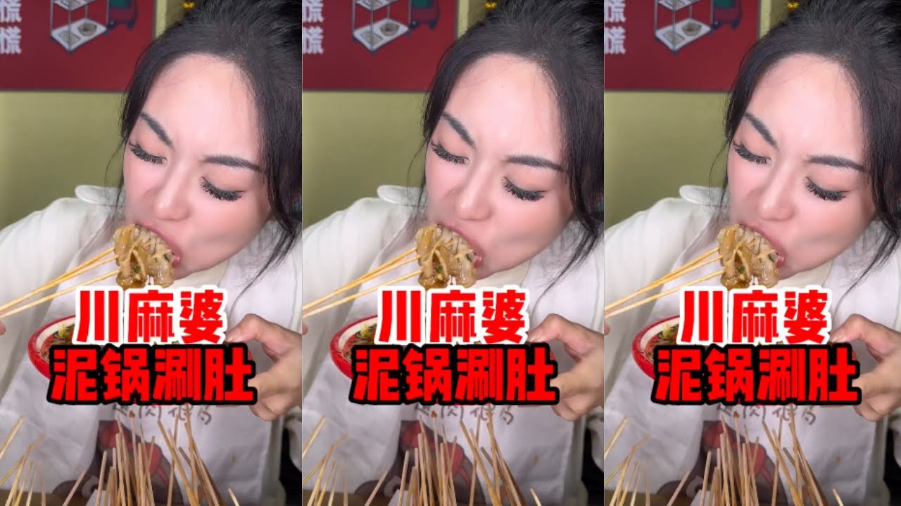 【王飽飽】涮肚也太好吃啦！！ #吃貨 #大口吃肉的感覺太爽了 #這壹口好city #電子榨菜 #涮毛肚