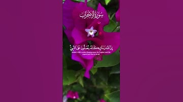 قرآن كريم الجمعة الصلاة على النبي سورة الكهف