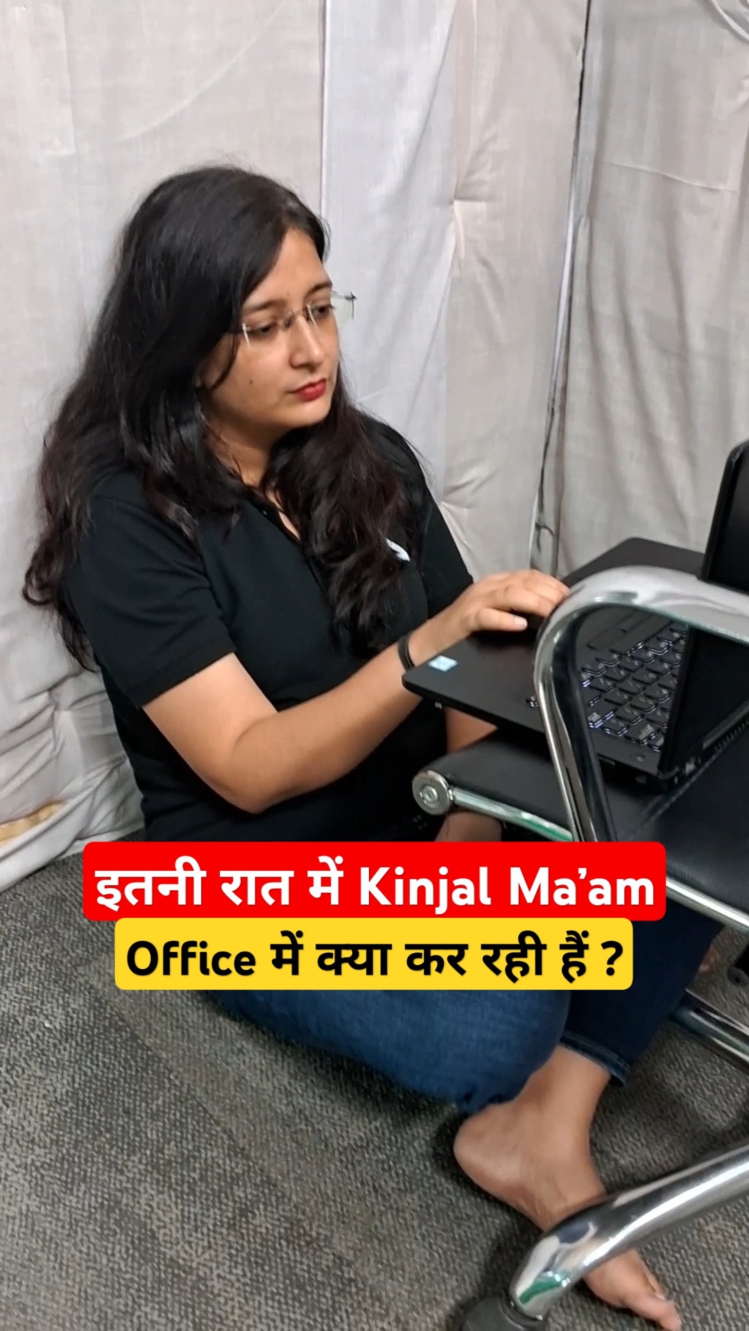 इतनी रात में Kinjal Ma'am क्या काम कर रही हैं ? ?