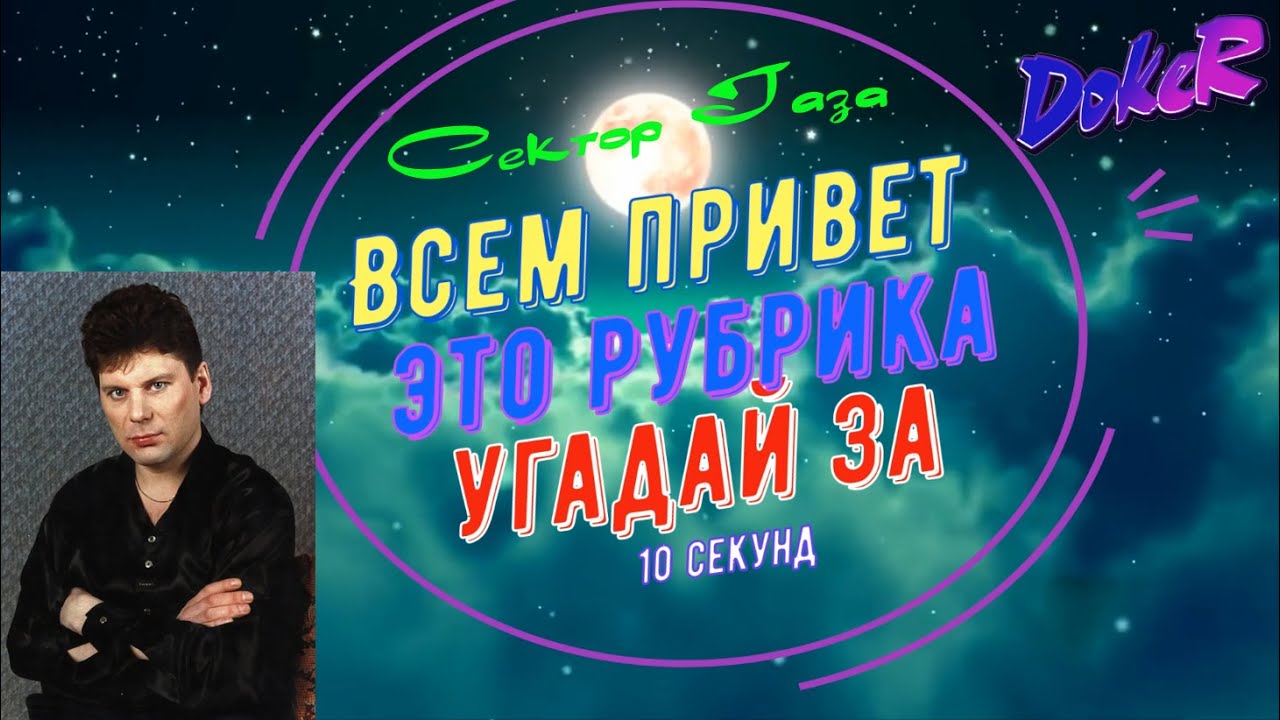 Сектор газа автомобиль