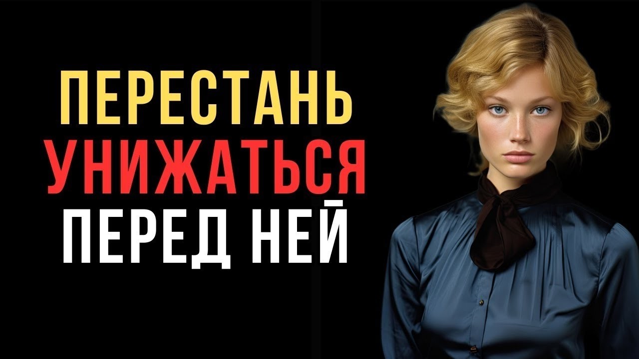 Прежде чем написать ей снова — посмотри это   Код ее разума