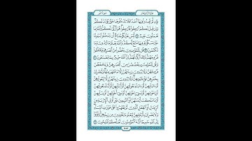 #القرآن_الكريم  #تدبر  و#عمل  #سورة #النور  ص  #353