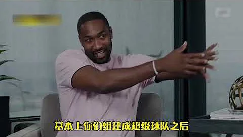 ｜【NBA球員訪談】CP3：當初聯盟否決交易，是怕湖人會組成詹姆斯、科比、霍華德、CP3、安東尼、波什超級五巨頭｜ - 天天要聞
