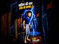 बारिश की रात... अचानक सामने आया रहस्यमयी साया! ⚡👻#toon horror hub#cartoon
