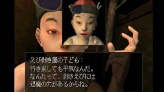 クーロンズゲート 九龍風水傳 その2 忘れ屋さんなので記録します