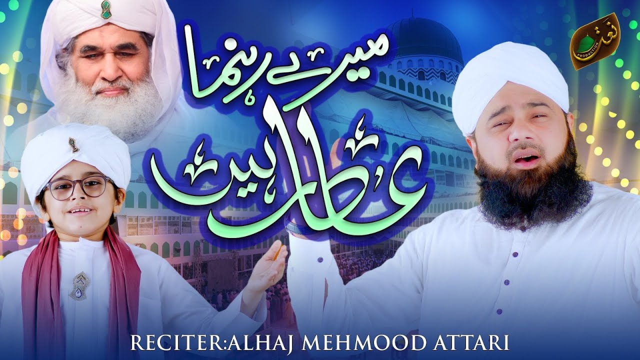 Mere Rehnuma Attar Hain  New Manqabat e Attar 2024  Alhaj Mehmood Attari  Naat Production