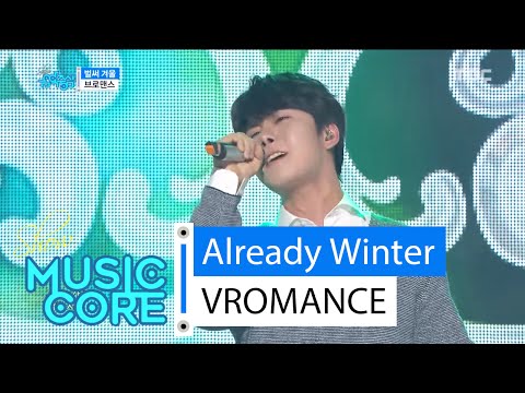 [HOT] VROMANCE - Already Winter, 브로맨스 - 벌써 겨울, Show Music core 20160213