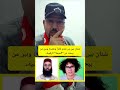 كيعجزوا يناقشوا الأفكار كيمشيو للنميمة.. رد ناري على أمل الأطرش🤚🤔😡 .