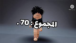 سكنات بـ 80 روبوكس او أقل! || حلالكم💖. screenshot 5