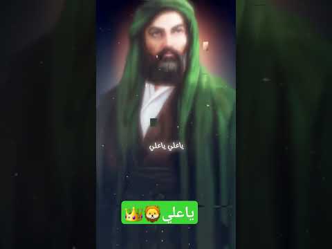 ياعل ي