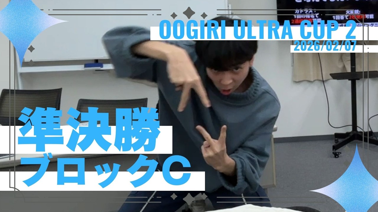 【準決勝ブロックC】 店名から料理まで全て勢いで決めたせいで若干後悔している寿司屋【Oogiri Ultra Cup 2】