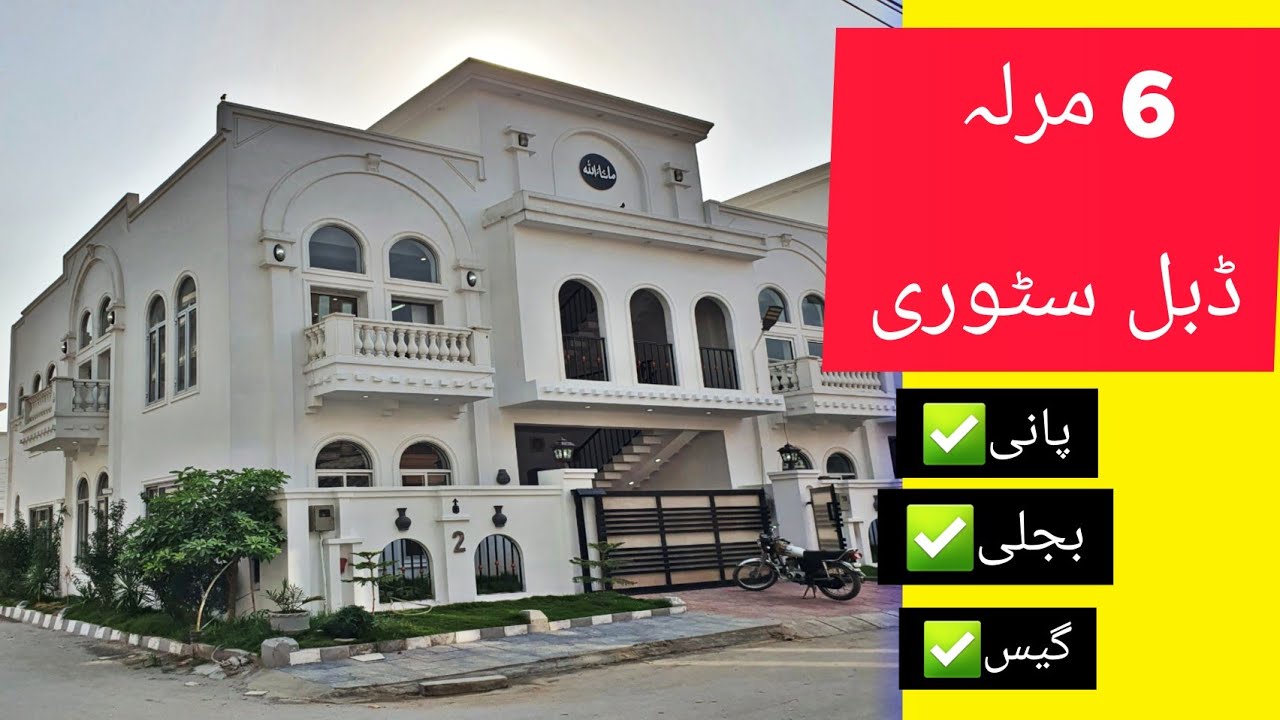 6 marla corner house for sale in Soan Gardens Islamabad YouTube
