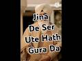 Jina De Seer Utte Hath Gura Da | Shabad | #shorts #popular #new #trending #viral #ytshorts #rssb #yt