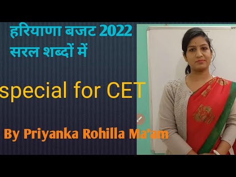 Haryana budget 2022 by Priyanka Rohilla Ma&rsquo;am सरल शब्दों मेंspecial forCET(HSSC)