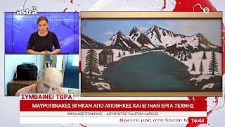 ASTRATV GREECE LIVE STREAMING