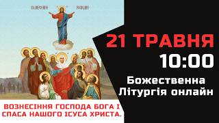10:00 - Божественна Літургія Online | 21.05.2026р.Б