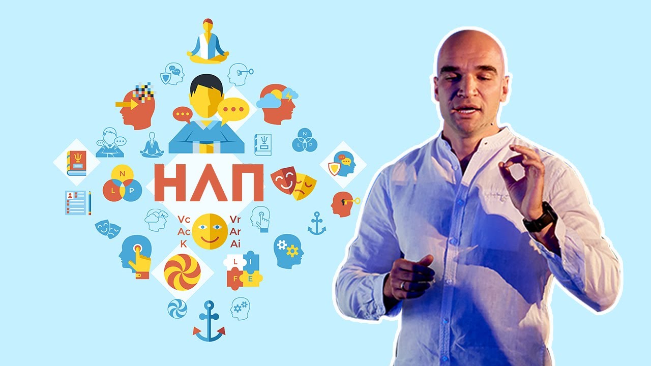 НЛП: Най-известните методи за Влияние! (Прилики/Разлики)