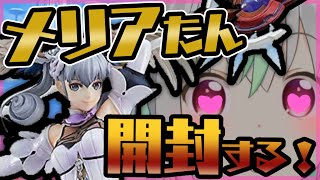 【メリアたんのフィギュア】メリアたんのフィギュア開封メリアたんのフィギュアメリアたんのふぃぎゅ【Vtuber/バフコ】